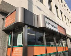 おかやま信用金庫藤原支店の画像1