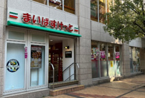 まいばすけっと 青山一丁目店