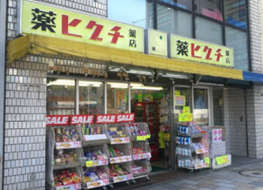 薬ヒグチ＆ファーマライズ 外苑前店の画像1