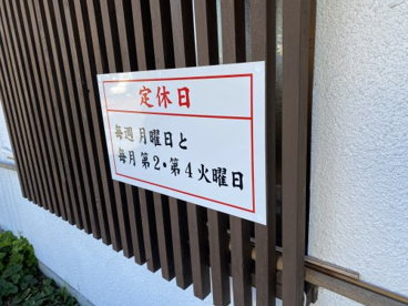 ふる里のけむりの画像5