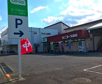 コープみらい ミニコープ脚折店の画像1