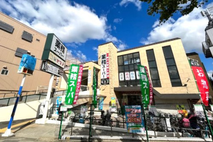 業務スーパー 淀店の画像1