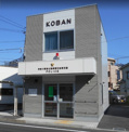 日吉東交番