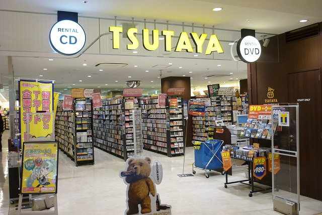Tsutaya シァルプラット東神奈川店情報ページ 横浜市の賃貸はエリアエステート横浜店