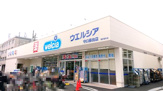 ウエルシア守口藤田店