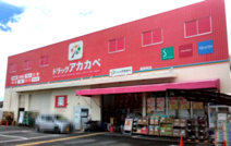 ドラッグアカカベ 藤田町店