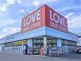 くすりのラブ 平井店