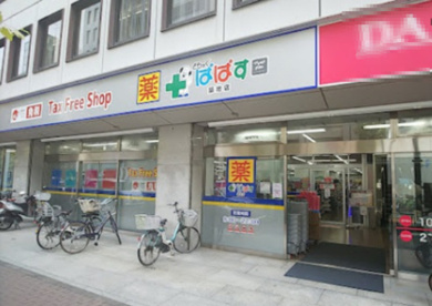 どらっぐぱぱす 築地店の画像1