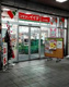 コモディイイダ 江戸川橋店の画像