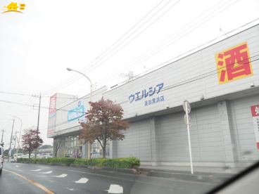 ウエルシア蓮田黒浜店の画像1