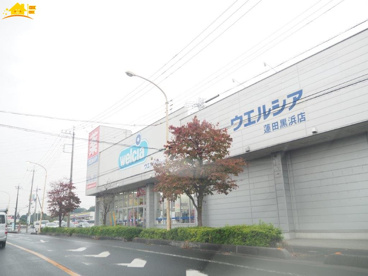 ウエルシア蓮田黒浜店の画像2