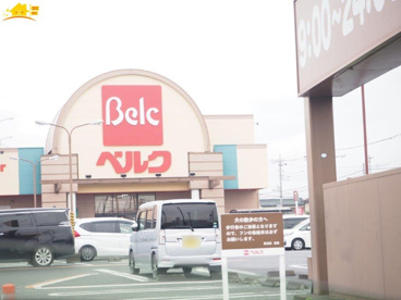 ベルク 黒浜店の画像1