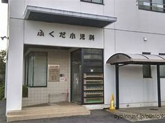 福田小児科の画像1