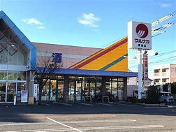 マルナカ 福富店の画像1