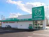 ザグザグ西大寺駅前店