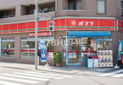 ポプラ 三ノ輪1丁目店の画像1