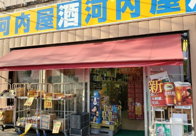 河内屋 錦糸町店の画像1