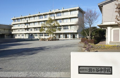 海老名市立柏ケ谷中学校の画像1