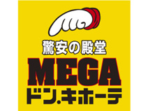 ザ・ダイソー DAISO MEGAドン・キホーテ綾瀬店