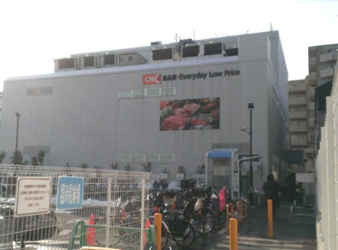 オーケー 大谷口店の画像1