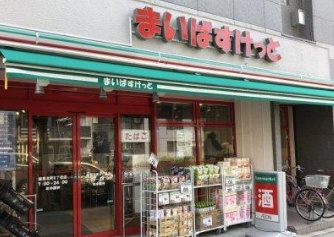 まいばすけっと 練馬北町８丁目の画像1