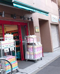 まいばすけっと 新宿原町3丁目店の画像1