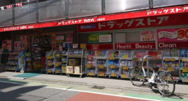 ドラッグストア いわい早稲田店の画像1