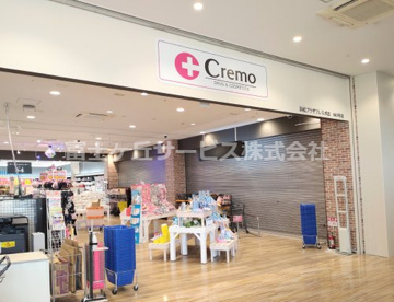 クリエイトSD(エス・ディー) Cremo浜松プラザフレスポ店の画像1