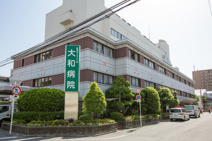 大和病院