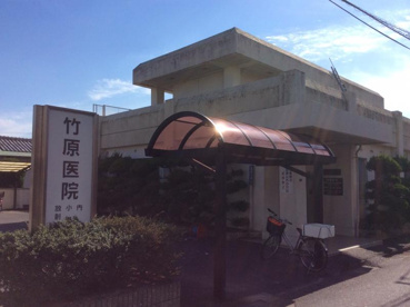 竹原内科医院の画像1