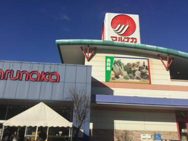 マルナカ 倉敷駅前店の画像1