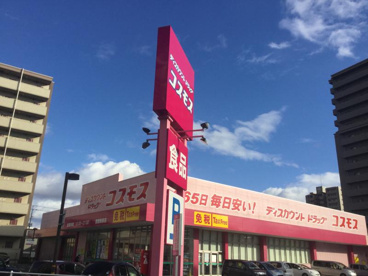 ディスカウントドラッグ コスモス 倉敷駅前店の画像1