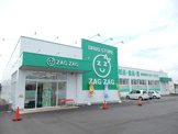 ザグザグ豊成店