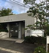 小野医院の画像1