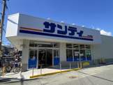 サンディ　豊中桜塚店