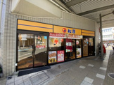 松屋 岡町店