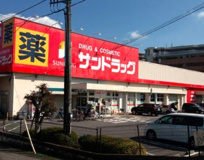 サンドラッグ 狭山店