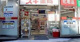 スギドラッグ 岩本町店の画像