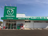 株式会社ザグザグ 西市店