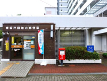 東坂戸団地内郵便局