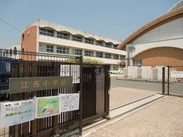 江西小学校の画像1