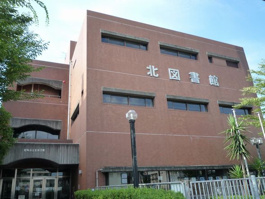 尼崎市立北図書館
