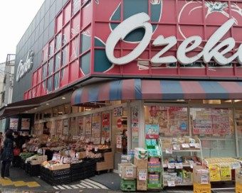オオゼキ 目黒不動前店の画像1