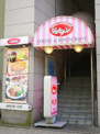 ジョナサン蒲田店