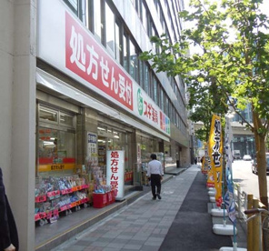 スギ薬局 江戸橋店の画像1