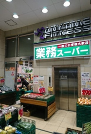 業務スーパー 小岩店の画像1