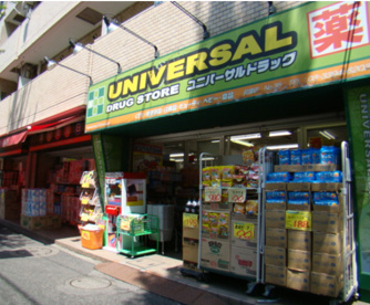 UNIVERSAL DRUG STORE(ユニバーサル ドラッグ ストア) 荻窪店の画像1