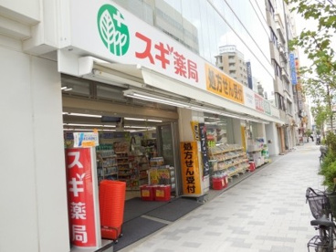 スギ薬局　日本橋横山町店の画像2