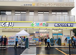 どらっぐぱぱす　明石町店の画像
