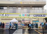 どらっぐぱぱす　明石町店
